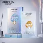 Maska Kolagenowa Mercilen Essential Oil Whitening Anti-Wrinkle