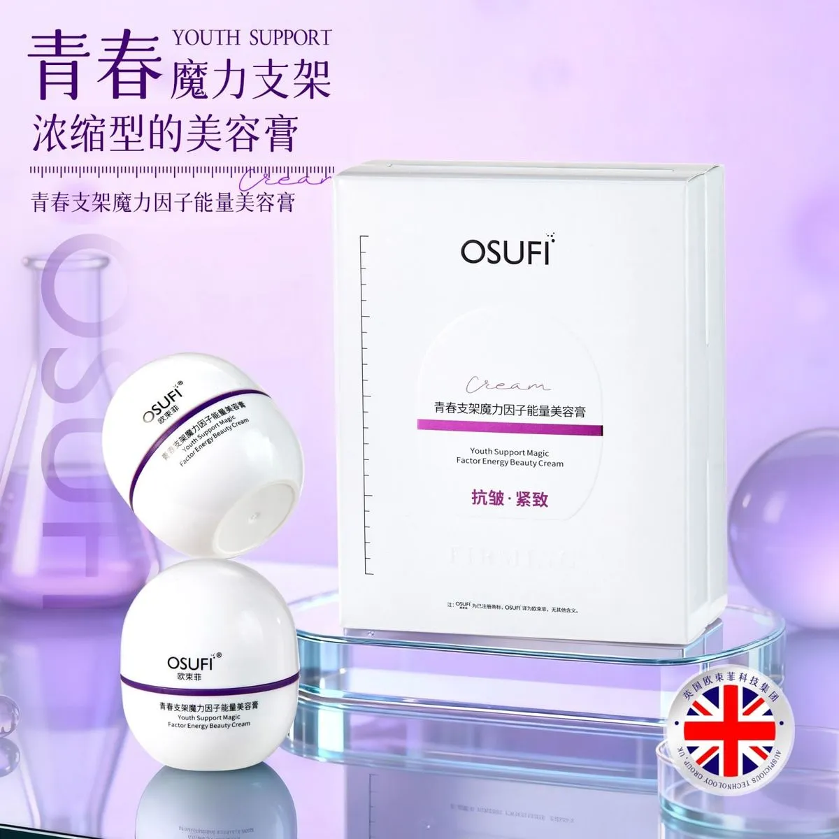Krem do twarzy Osufi Youth Support 100ml