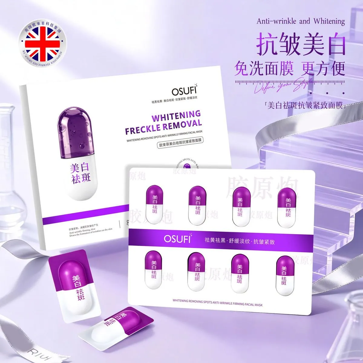 OSUFI Maska Whitening Freckle Removal Anti-Wrinkle 5szt