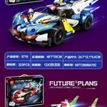 Zestaw klocków Mould King Future Plans