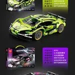 Zestaw klocków Speed Car Mould King