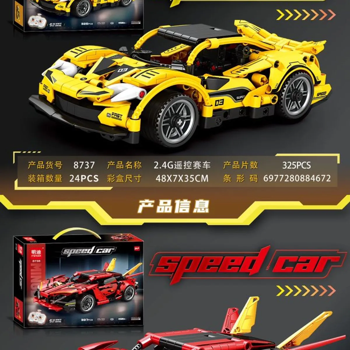 Zestaw klocków Speed Car Mould King żółty i czerwony