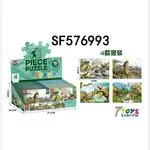 Puzzle Piece 16 elementów dinozaury SF576993