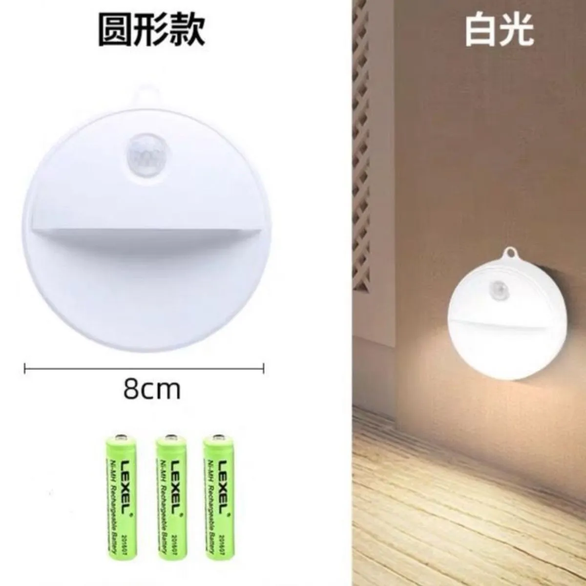 Lampka Sensorowa Ścienna 8cm Biała