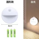 Lampka Sensorowa Ścienna 8cm Biała