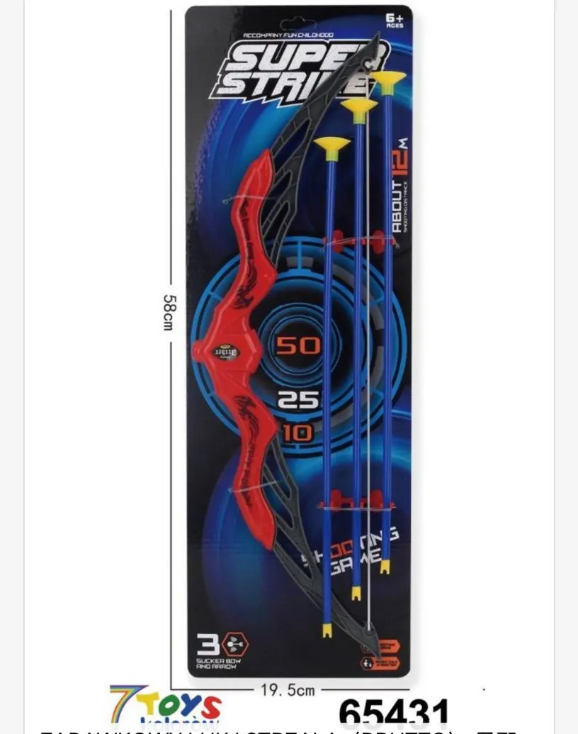 Zabawka Łuk ze Strzałami Super Toys 50x25 cm