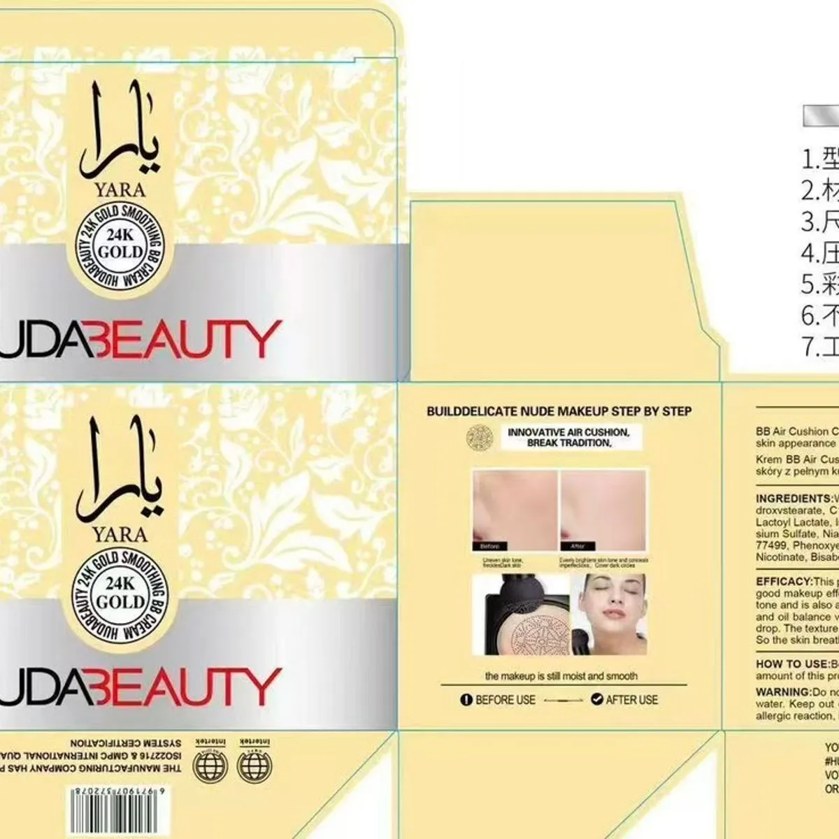 BB Cream Huda Beauty 120-130-140-150 (051225-282)
