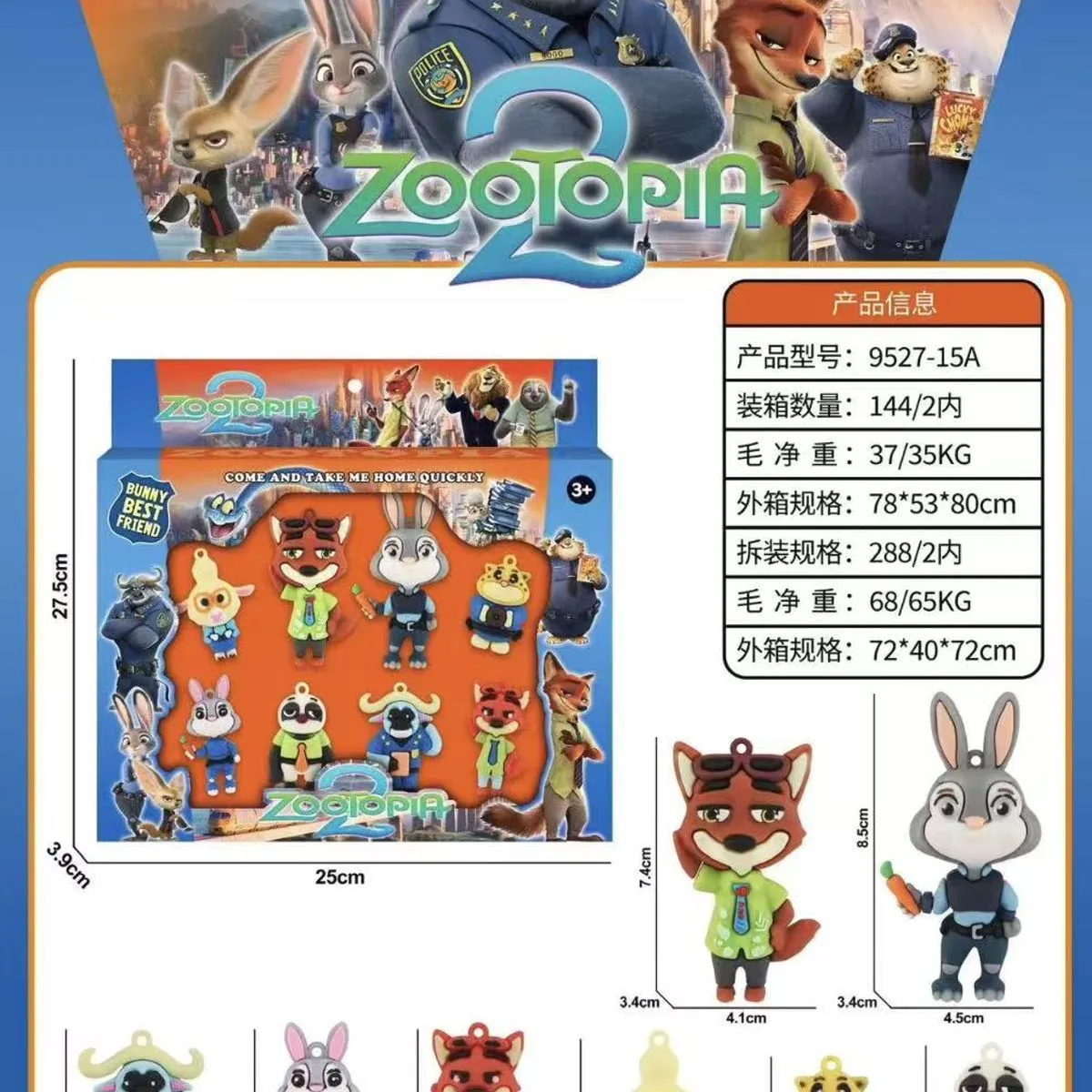 Zabawki Zootopia 2 - figurki 9 szt. 25x27 cm