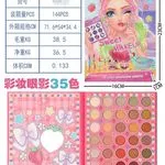 Zestaw kosmetyczny Sweet Makeup paleta 35 kolorów 16cm