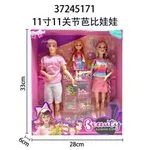 Zestaw lalek Beauty Fashion Girl 3 figurki 26x11x17cm