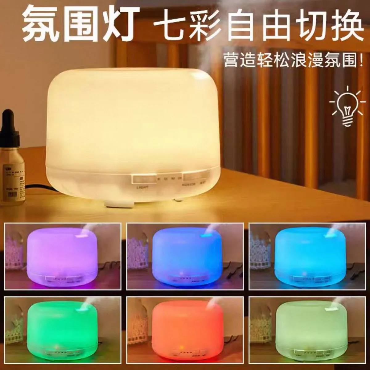 Dyfuzor Effect ultradźwiękowy z podświetleniem LED