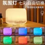 Dyfuzor Effect ultradźwiękowy z podświetleniem LED