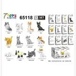 Klocki Pet Set Mini Block Koty 12 szt. 65118