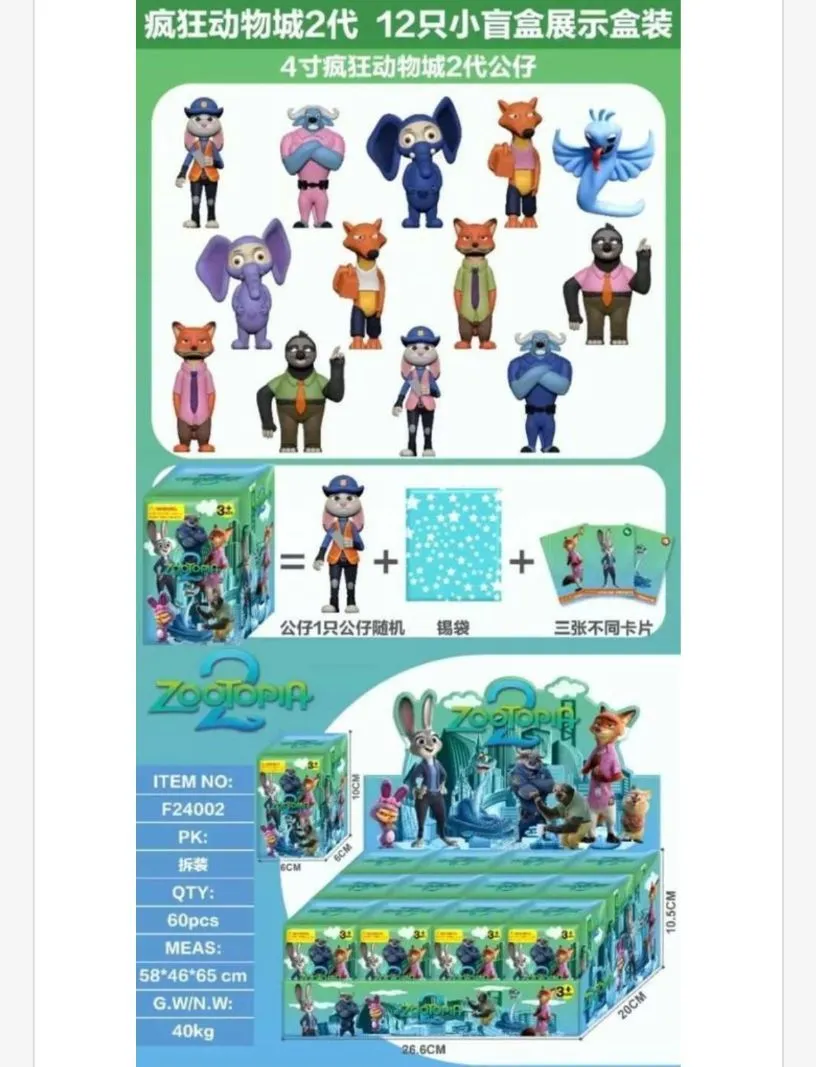 Zabawki Figurki Zootopia 12 szt Zestaw FK24002
