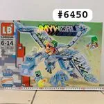 Klocki My World 488PCS LB+ LB1192 Smok Lodowy 6-14 lat