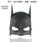 Maska Batman Halloween 16+ 48 szt/opak