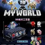 Klocki My World Wangao Zestaw Postaci 36.8x13.2cm