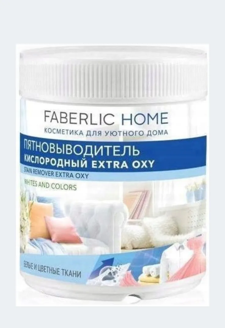 FABERLIC HOME Odplamiacz Tlenowy Extra Oxy