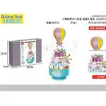 Zestaw klocków Romantic Trip 322PCS Galaxy Toys