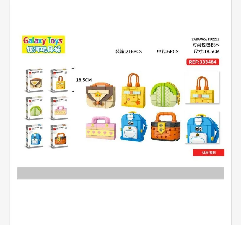 Zestaw klocków 16PCS Galaxy Toys REF 3384 18.5cm