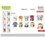 Klocki Galaxy Toys Zwierzątka 192 PCS 18.5CM