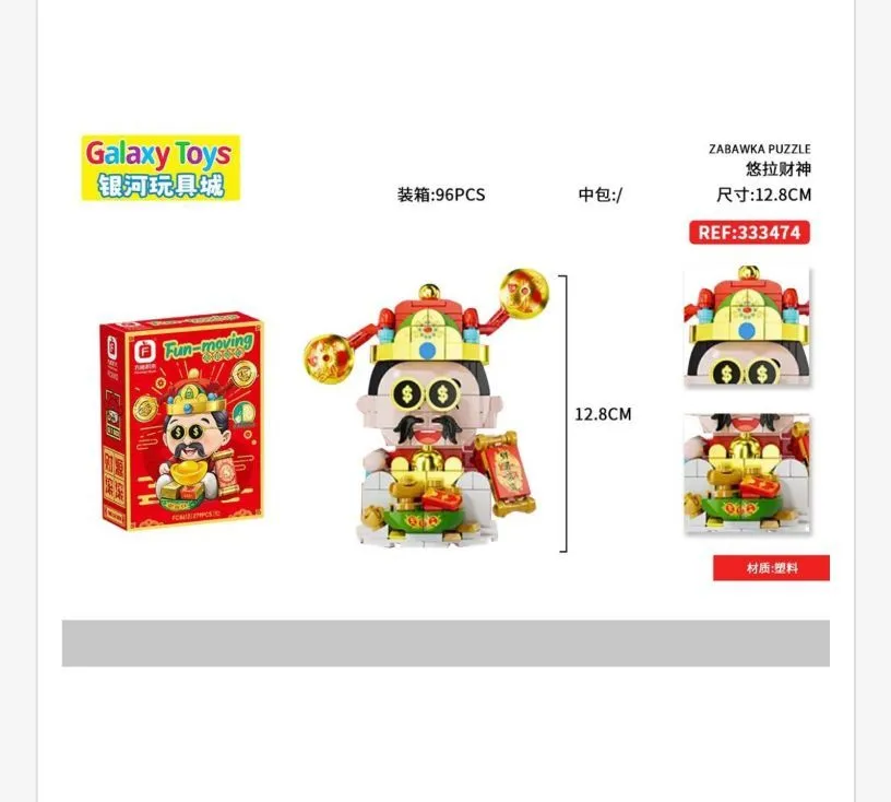 Zestaw klocków 279PCS Galaxy Toys 12cm