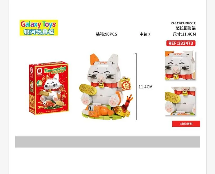 Zestaw klocków 298PCS Galaxy Toys Maneki Neko kot 11cm