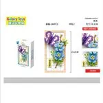 Klocki Kwiaty Motyl 271PCS Galaxy Toys