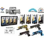 Zabawka pistolet Gun Model SYO66A 12cm half alloy