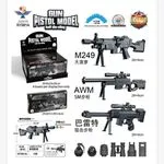 Zabawkowy pistolet Gun Model M249 SY081A, 29 cm