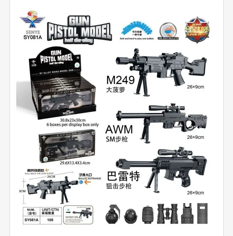 Zabawkowy pistolet Gun Model M249 SY081A, 29 cm