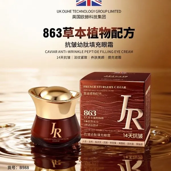 Krem pod oczy przeciwzmarszczkowy z kawiorem JR 863 14g