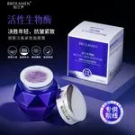 Krem BROLAMENEN Active Bio Enzyme fioletowy do twarzy