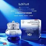 Krem przeciwzmarszczkowy 8D Enzyme Transdermal Implant Energy Cream