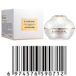 Krem do twarzy Kamerier Collagen Emulsion