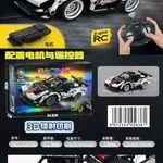 Klocki RC Racing Car 1:28 Białe z Czarnym NJB71608