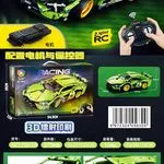 Zestaw klocków RC Racing Car 410 cz. NJL7010 zielony