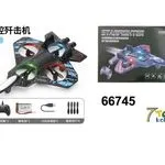 Samolot zdalnie sterowany Starfighter z 4 wirnikami