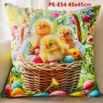 Poszewki 45x45 cm Wielkanoc PE-E54 pisklęta w koszyku