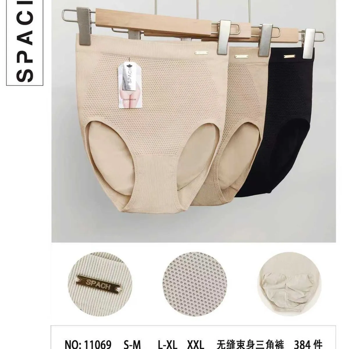 Majtki damskie SPANX beżowe i czarne S-XXL