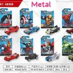 Samochód Mini Hot Wheels Metal Avengers, 12 szt.