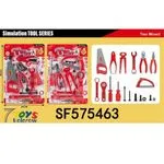 Zabawki symulacyjne Tool Series, mix 2, SF575463