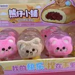 Zabawki Slime z pluszową bułeczką 8PCS