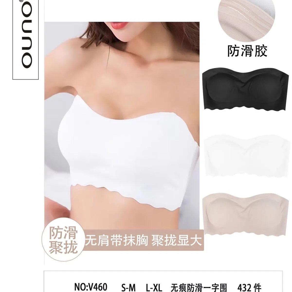 Biustonosz damski bezszwowy UNO NO-Y460 S-M-L-XL