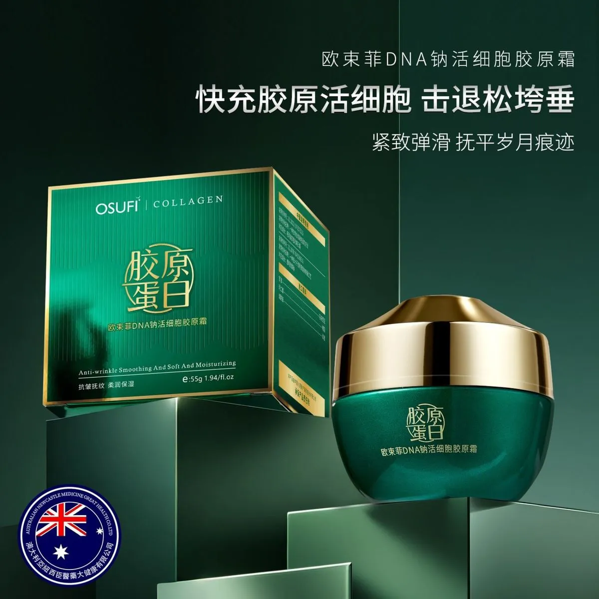Krem do Twarzy OSUFI Collagen Przeciwzmarszczkowy 55g
