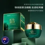 Krem do Twarzy OSUFI Collagen Przeciwzmarszczkowy 55g