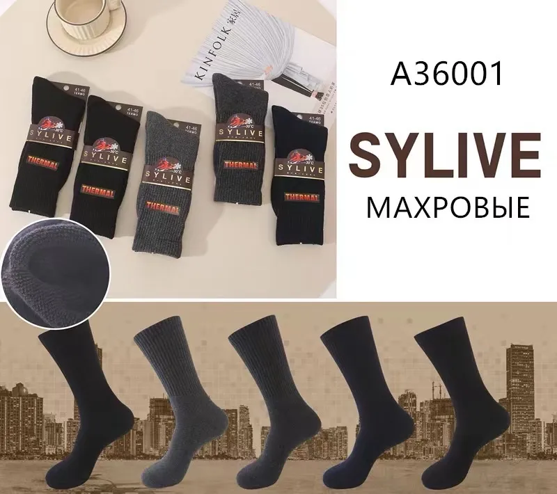 Skarpetki męskie SYLIVE Thermax Pove czarne/szare A36001