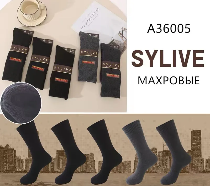 Skarpetki męskie SYLIVE termiczne MaxPobbie A36005