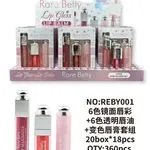 Zestaw Rare Betty Lip Gloss Lip Balm 16 szt