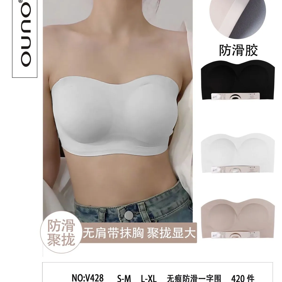 Biustonosz damski bezszwowy push-up NO-V428 S-M-L-XL
